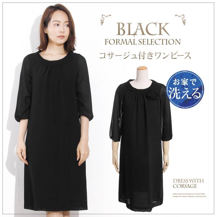 送料無料 ブラックフォーマル コサージュ付きクルーネックワンピース お家で洗えるウオッシャブル 大きいサイズ 5号 7号 9号 日本製上質スーツ アウター スーツ Lfo