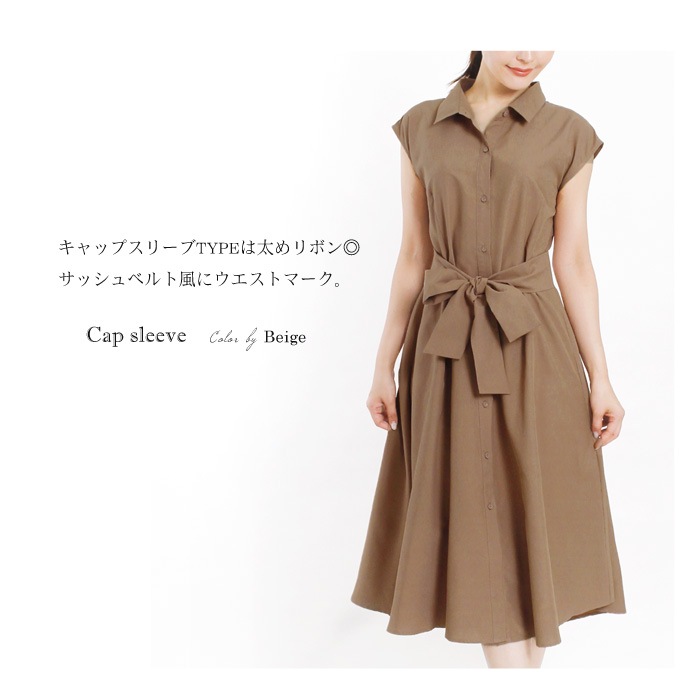 2way リボンベルトシャツワンピース 膝丈 シャツ襟で上品爽やかスタイル完成のノースリーブワンピ キャップスリーブワンピの2type 大人フェミニンスタイルを メーカー希望小売価格 9 すべての商品 Lfo 2way リボンベルトシャツワンピース 膝丈 シャツ襟で上品爽やかスタイル完成のノースリーブワンピ キャップスリーブワンピの2type 大人フェミニンスタイルを メーカー希望小売価格 9 すべての商品 Lfo