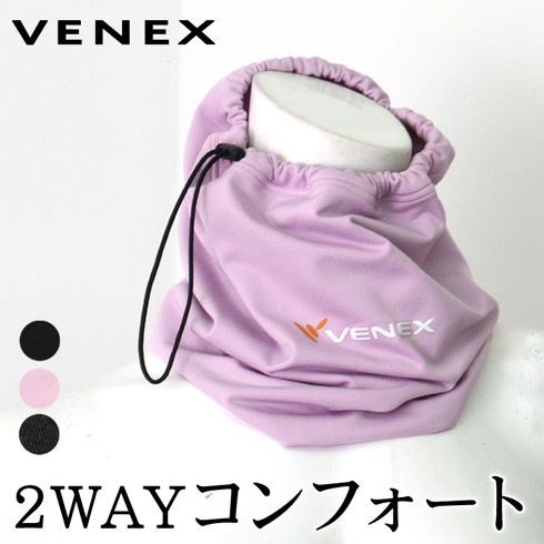 訳あり 個数限定 ベネクス2wayコンフォート Venex 首や頭部を優しく包む ネックウォーマー 疲労回復 キャップ 休養専用 回復 取れない疲れ トレーニング スポーツ 快眠 Tv通販で大人気 パープル 7873 メール便可 すべての商品 Lfo 訳あり 個数限定 ベネクス2wayコンフォート Venex 首や頭部を優しく包む ネックウォーマー 疲労回復 キャップ 休養専用 回復 取れない疲れ トレーニング スポーツ 快眠 Tv通販で大人気 パープル 7873 メール便可 すべての商品 Lfo