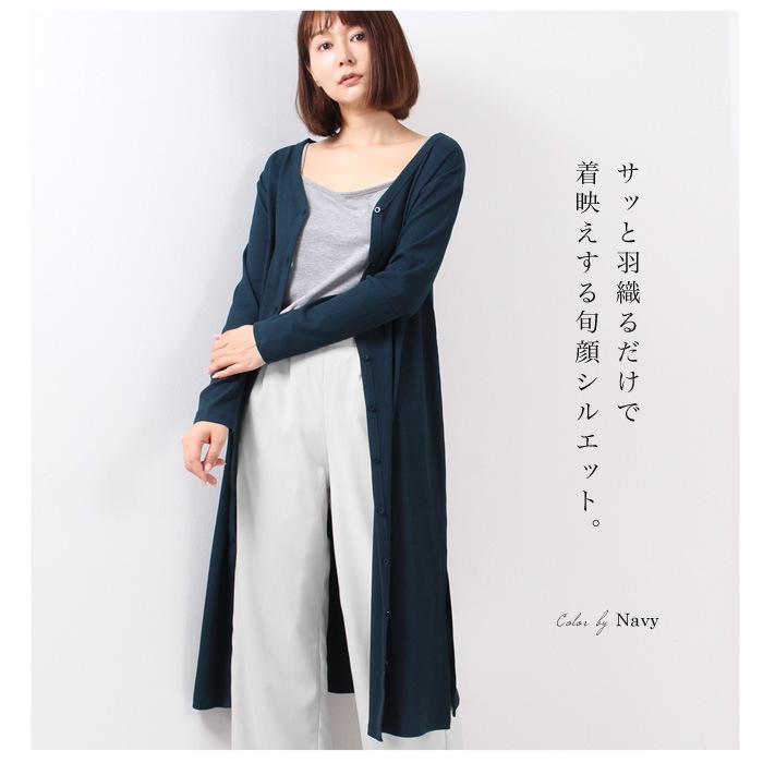 ネットオフ 送料得店  リブロングカーディガン♪サラッと羽織るだけで旬顔のロング丈 カーディガン