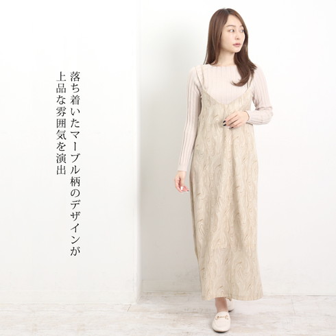 美品】 todayful マーブル キャミソール ワンピース ベージュ 36