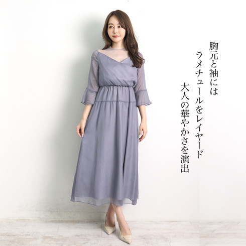 楊柳カシュクールネックロングドレス○ワンピース カラーフォーマル