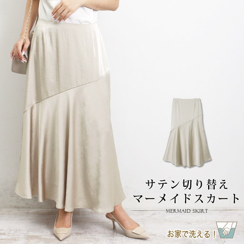 送料無料 訳あり 某ブランド タグカット マーメイドスカート ロング  