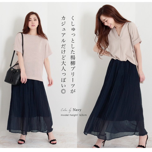 楊柳プリーツマキシスカート ロングスカート ベージュ スカート プリーツ ギャザー マキシ丈 ロング ウエストゴム ふんわり レディース ボトムス 大人 上品 ボトムス スカート Lfo