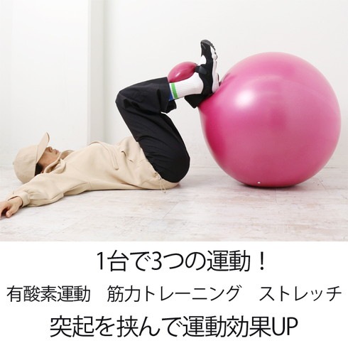 送料無料 訳あり!個数限定 ビーバルーン 突起のついた バランスボール