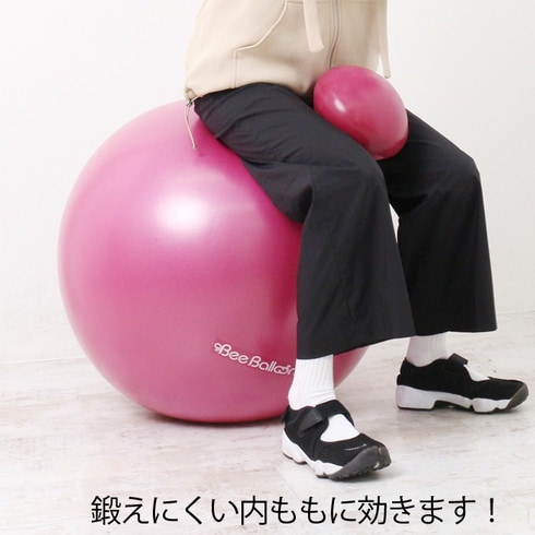 送料無料 訳あり!個数限定 ビーバルーン 突起のついた バランスボール