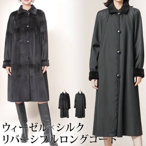 ウィーゼル　リバーシブル　ロングコート　毛皮 送料無料 ウィーゼル ファー リアルファー 毛皮 リバーシブル ファー