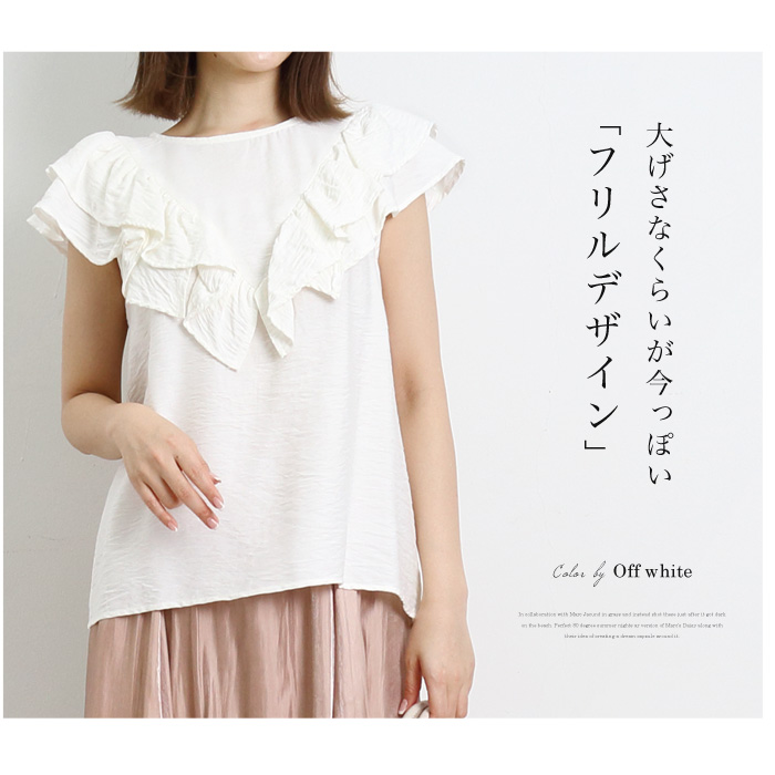 訳あり リネンタッチフリルブラウス レディース ブラウス トップス フリル襟 半袖 無地 シフォン カジュアル フリルブラウス カットソー 白 黒 ブラック オフホワイト Ss メール便可 4800円以上送料無料 完売商品 アパレル 雑貨 Lfo