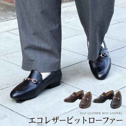 エコレザービットローファー○レディース 歩きやすい シューズ