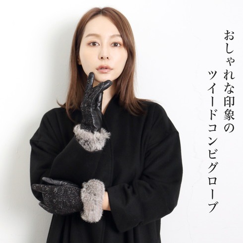 ラビット　ファー付き　レザー手袋 21cm ラビットファー付きレザー手袋 21cm