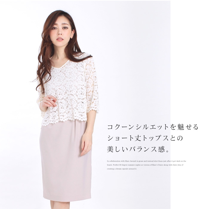 送料無料 総レーストップス コクーンワンピースset 単品コーデもokのパーティードレス 結婚式 二次会などフォーマルシーンにも メーカー希望小売価格 19 224 大きいサイズ M L 4800円以上送料無料 完売商品 アパレル 雑貨 Lfo 送料無料 総レーストップス コクーンワンピースset 単品コーデもokのパーティードレス 結婚式 二次会などフォーマルシーンにも メーカー希望小売価格 19 224 大きいサイズ M L 4800円以上送料無料 完売商品 アパレル 雑貨 Lfo