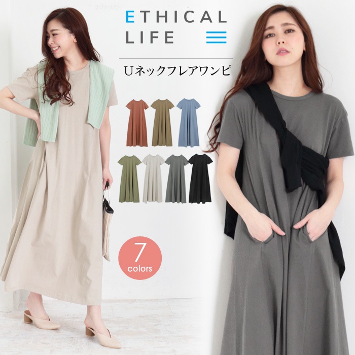 Ethical Life フレアロングワンピース 残反で作ったエシカル サスティナブル Tシャツ 半袖 Uネック ワンピ レディース シンプル 無地 マキシ丈 マキシワンピース コットン 綿 100 ベーシック 大人 カジュアル 4312 ワンピース Lfo