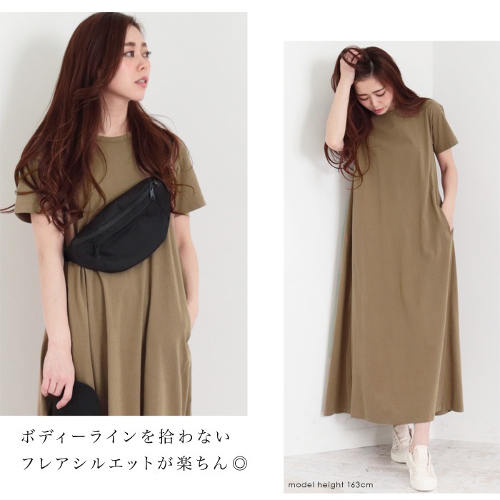 Ethical Life フレアロングワンピース 残反で作ったエシカル サスティナブル Tシャツ 半袖 Uネック ワンピ レディース シンプル 無地 マキシ丈 マキシワンピース コットン 綿 100 ベーシック 大人 カジュアル 4312 ワンピース Lfo