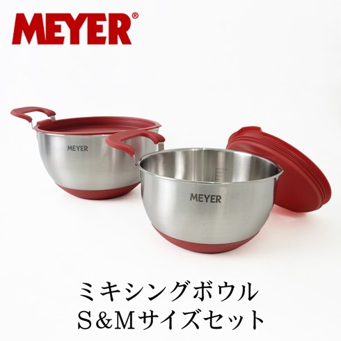 マイヤー ミキシングボウル蓋付き S&Mサイズセット – MEYER