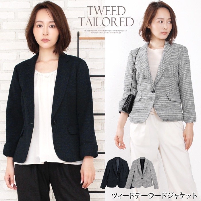 ツイードテーラードジャケット 通勤 結婚式 参観日 などフォーマルシーンで大活躍 上品な大人きれいめスタイルに 大きいサイズ 13号 4800円以上送料無料 完売商品 アパレル 雑貨 Lfo ツイードテーラードジャケット 通勤 結婚式 参観日 などフォーマルシーンで大活躍 上品な大人きれいめスタイルに 大きいサイズ 13号 4800円以上送料無料 完売商品 アパレル 雑貨 Lfo