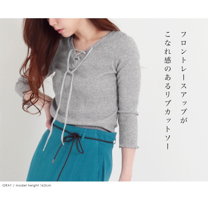 訳あり某ブランド/フロントレースアップリブカットソー♪レース