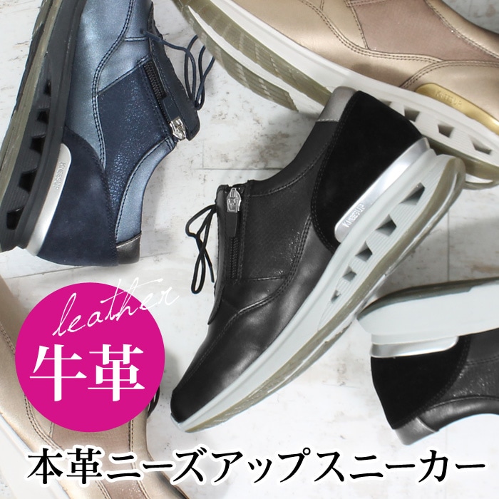 本革ヒールスニーカー○快適＆美脚○ASICS アシックス商事
