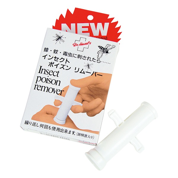 ヘッセルズ ポイズンリムーバー