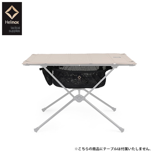 ヘリノックス タクティカル テーブルストレージポケット Mサイズ