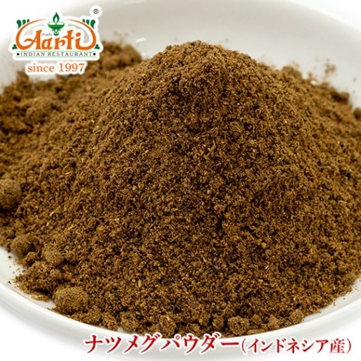 ナツメグパウダー インドネシア産 50g Nutmeg Powder Indonesia,業務用,スパイス,通販,神戸アールティー