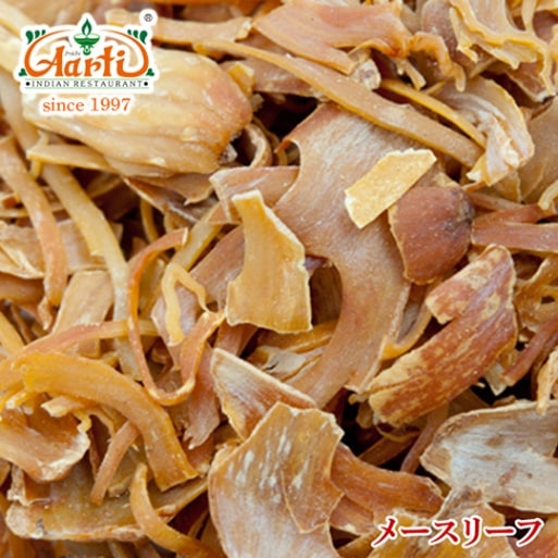 メース ホール 1kg / 1000g Mace Whole