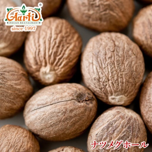 ナツメグホール 500g Nutmeg Whole,業務用,スパイス,通販,神戸アールティー