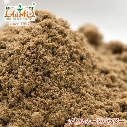 ディルシードパウダー 50g Dill Seed Powder