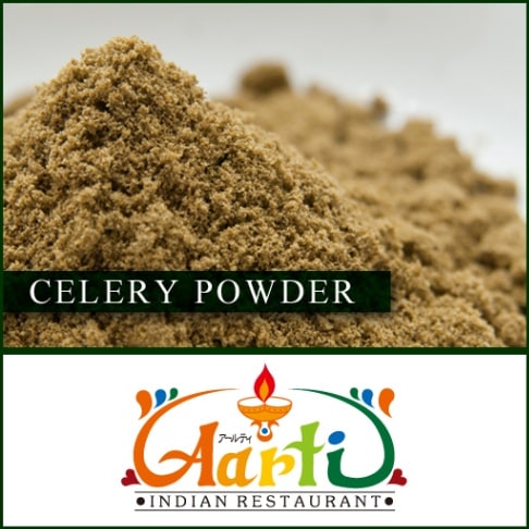セロリシードパウダー 250g Celery Seed Powder