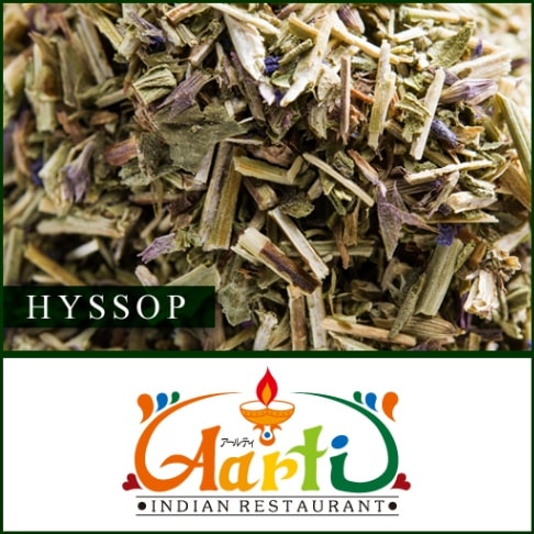 ヒソップ 250g Hyssop