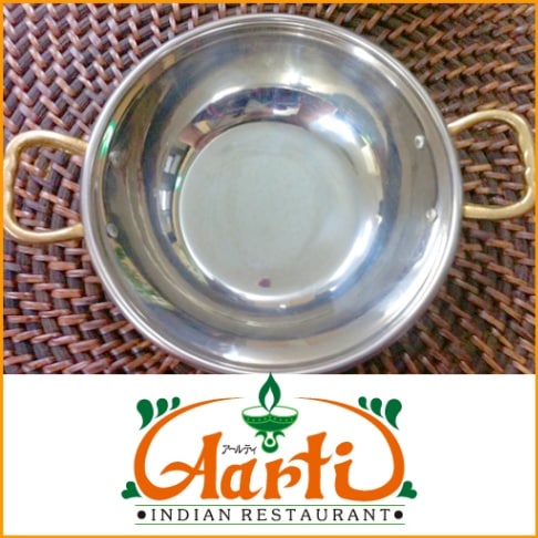 カダイ 1個 大サイズ インド食器 インド直輸入 カレー皿にぴったりの食器