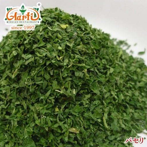 パセリ グラニュール 500g Parsley Granule