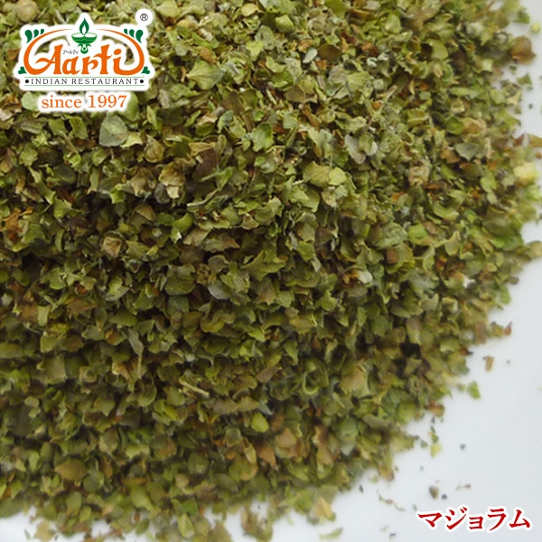 マジョラム 500g Marjoram,業務用,スパイス,通販,神戸アールティー