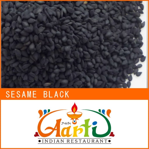 洗いごま 黒 50g Black Sesame