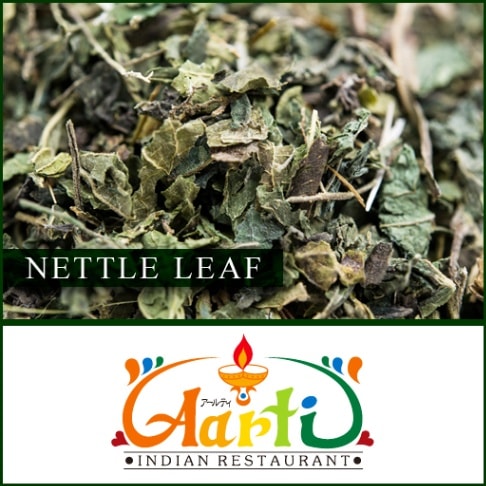 ネトルリーフ 20g ゆうパケット便   Nettle Leaf神戸アールティー通販 セイヨウイラクサドライハーブスパイス香辛料ハーブティーHerbSpiceシングルハーブ ,業務用,スパイス,通販,神戸アールティー