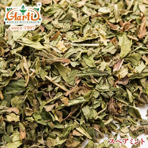 スペアミント カット 1kg / 1000g Spearmint Cut,業務用,スパイス,通販,神戸アールティー