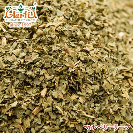 マルベリーリーフ 100g Mulberry Leaf