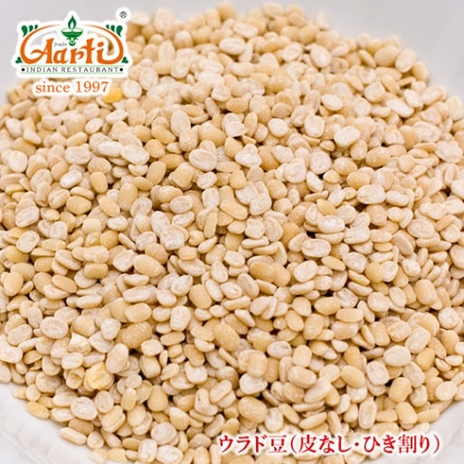 ウラド豆 皮なし 20kg (1kg×20袋)  Urad Dal Skinless