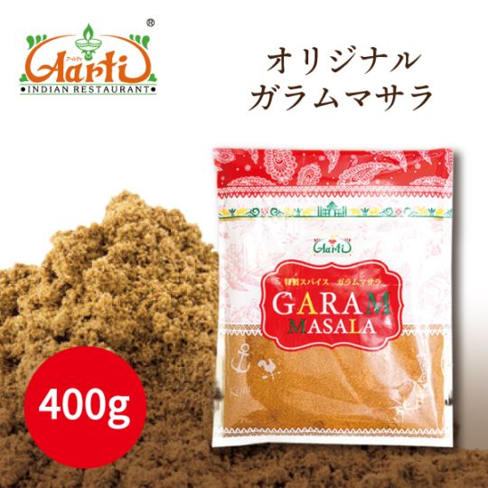 ガラムマサラ 400g Garam Masala メール便送料無料【即日発送は午前9:30】