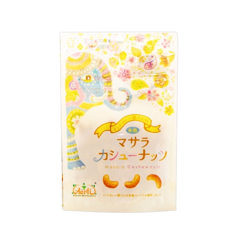 マサラカシューナッツ 80g×3袋セット Masala Cashew Nuts【即日発送は午前9:30】