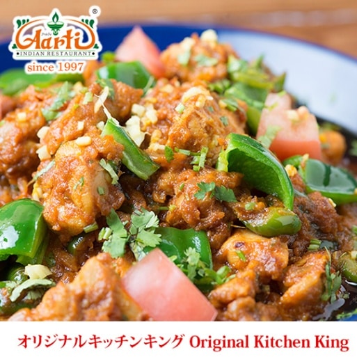 オリジナル キッチンキング 500g 