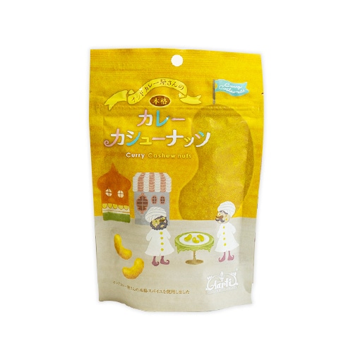 カレーカシューナッツ 80g×3袋 Curry Cashew Nuts【即日発送は午前9:30】
