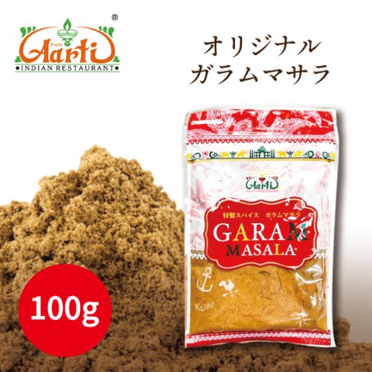 ガラムマサラ 100g Garam Masala メール便送料無料【即日発送は午前9:30】