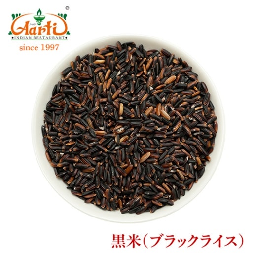 黒米 500g Black rice