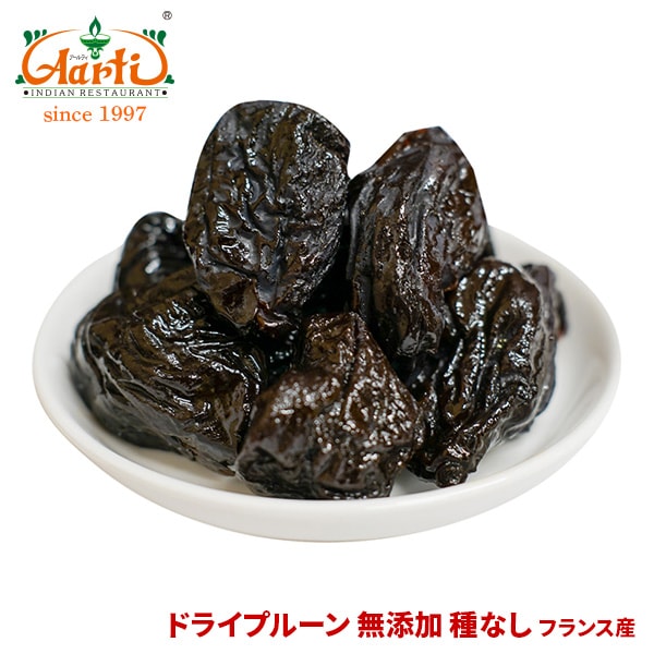 ドライ プルーン 無添加 種なし 100g フランス産
