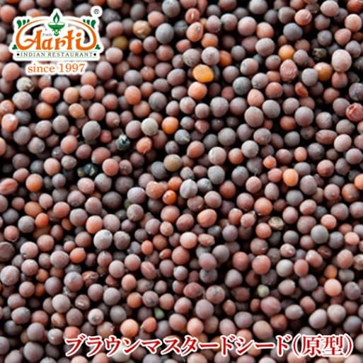 ブラウンマスタードシード 5kg Brown Mustard Seeds,業務用,スパイス,通販,神戸アールティー