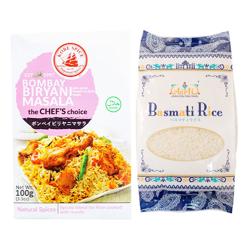 ボンベイビリヤニマサラ100g＆Aarti バスマティライスパキスタン 1kg セット  KS Bonbay Biryani Masala,業務用,スパイス,通販,神戸アールティー 【即日発送は午前9:30】