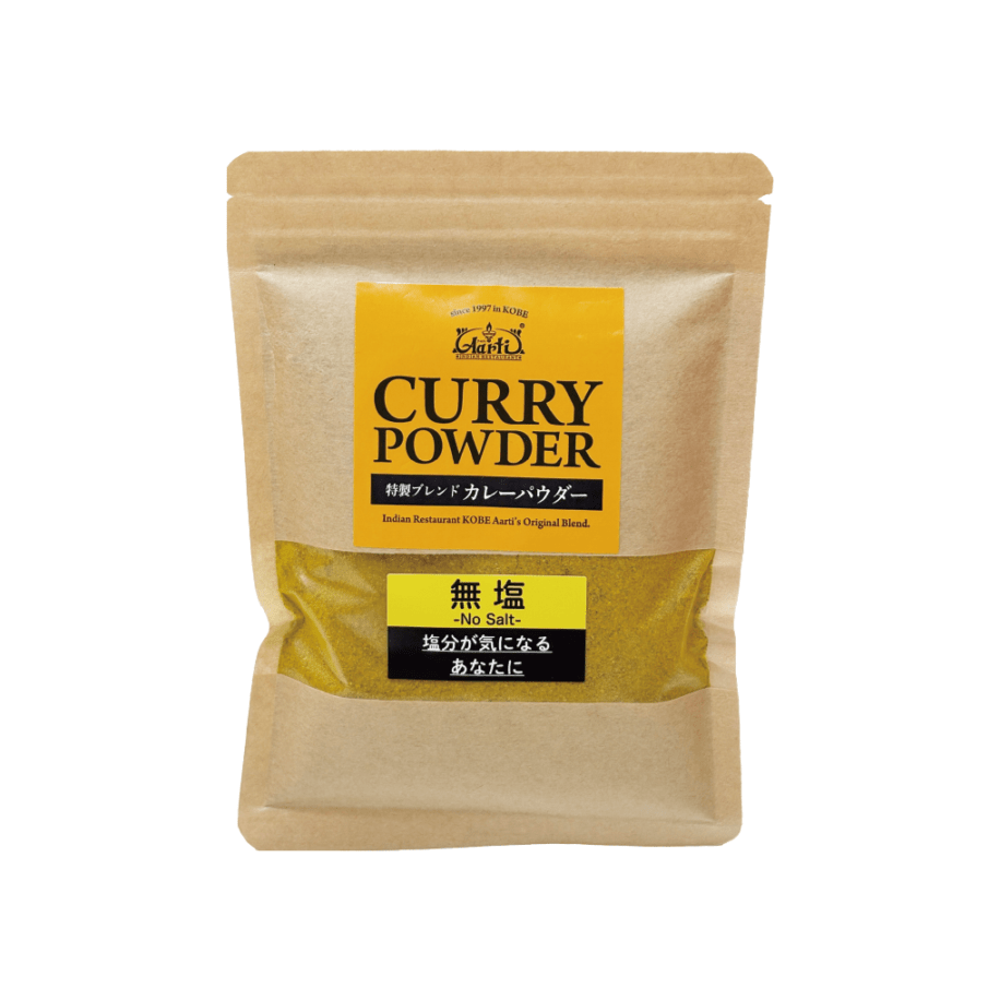 無塩カレーパウダー 100g パケット便送料無料 小麦粉不使用 Non-salt Curry Powder
