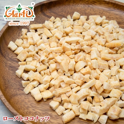 ローストココナッツ 皮なし 130g Roast Coconut メール便 無漂白 無着色