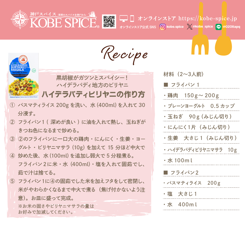 KS ハイデラバディービリヤニマサラ 50g 1箱 KS Hyderabadi Biryani Masala