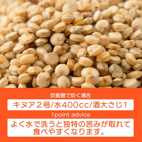 キヌア 500g Quinoa メール便